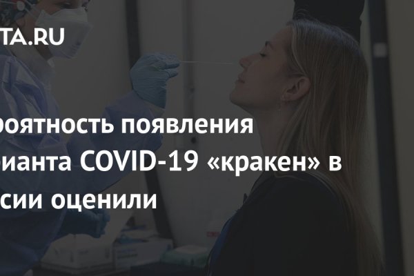 Работающий сайт кракен