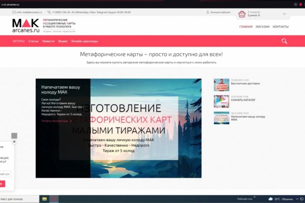 Купон кракен даркнет
