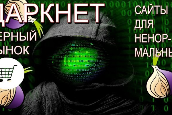 Скрытый интернет как войти