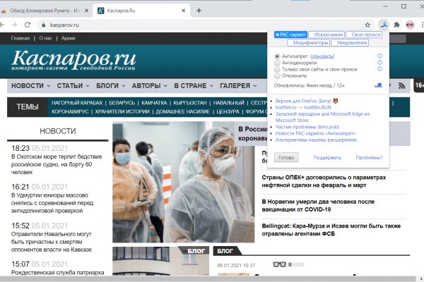 Onion сайт кракен