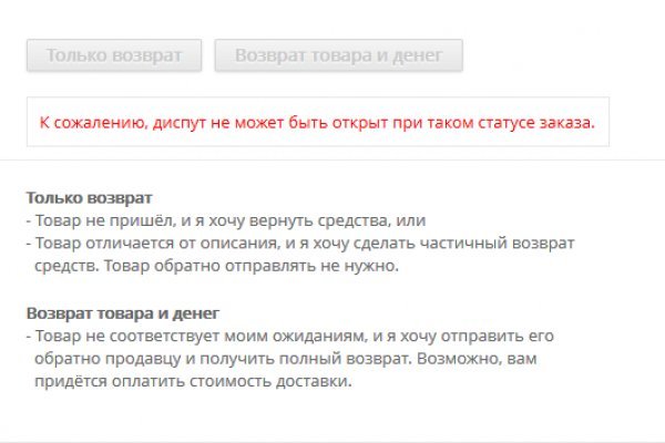 Забыл пароль кракен